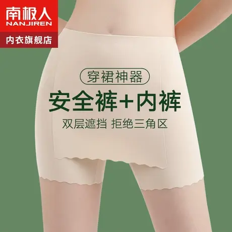 安全裤女士防走光平角无痕双层四角打底内裤二合一隔层遮挡三角区图片