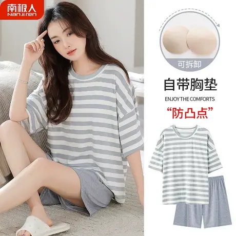 睡衣女款夏季自带胸垫一体夏天莫代尔棉绸清美家居服夏款2023新款图片