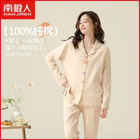 南极人新款睡衣女纯棉长袖长裤春秋款甜美日系女生全棉家居服套装图片