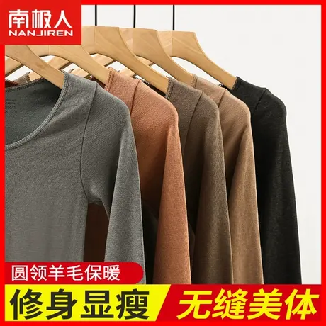 南极人秋衣秋裤女套装德绒发热保暖内衣修身美体羊毛打底棉毛衫SD图片