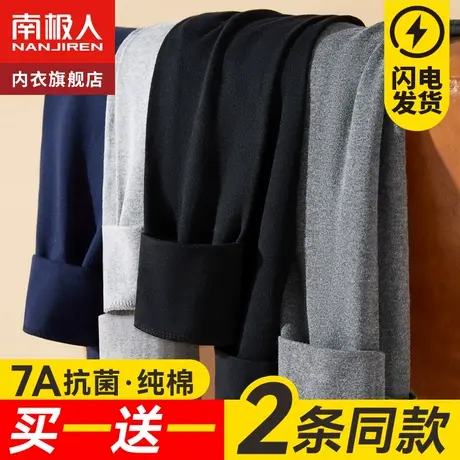 南极人纯棉秋裤男士薄款衬裤男式打底全棉毛线裤冬季男生保暖男款图片
