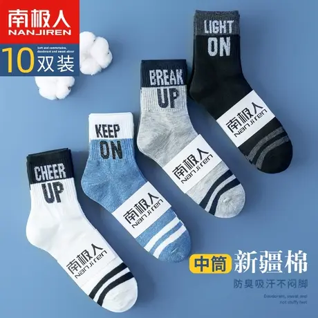 南极人纯棉袜子男士夏季薄款中筒防臭吸汗潮流长筒袜夏款浙江诸暨商品大图