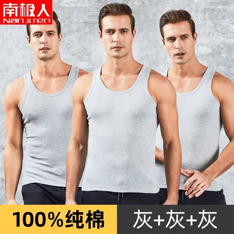 南极人男士纯棉背心运动打底汗衫夏季薄款宽松2023内穿无袖跨栏纯图片