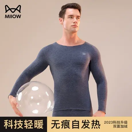 猫人保暖内衣男士秋衣秋裤套装加绒德羊绒发热秋冬季内搭无痕上衣图片