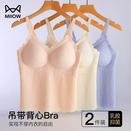 猫人美背吊带背心女夏季薄款内搭带胸垫文胸一体蕾丝纯欲打底内衣图片
