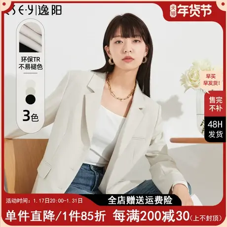 逸阳TR白色西装外套女2023秋季新款宽松显瘦通勤气质百搭上衣9285图片