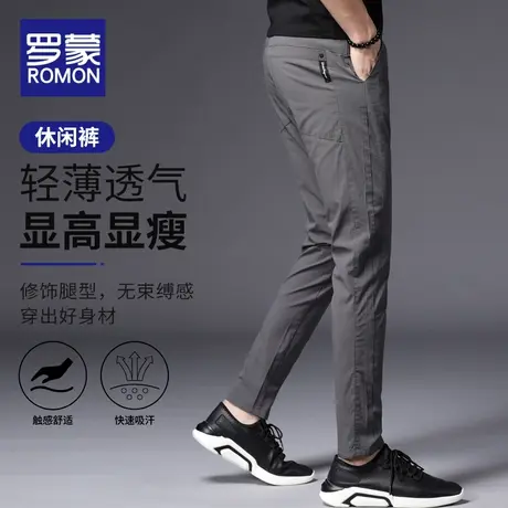 罗蒙冰丝休闲裤男士夏季薄款直筒修身运动速干长裤子男款2023新款图片