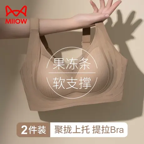 猫人内衣女聚拢小胸显大秋冬无痕软支撑防下垂收副乳2023新款文胸图片