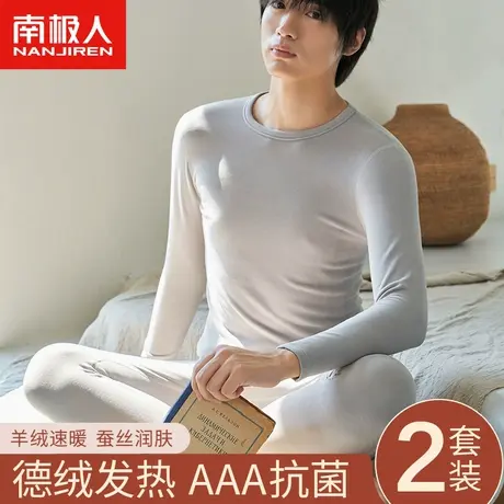 男士德绒保暖内衣套装加绒37度恒温发热秋冬季秋衣秋裤保暖衣男款图片