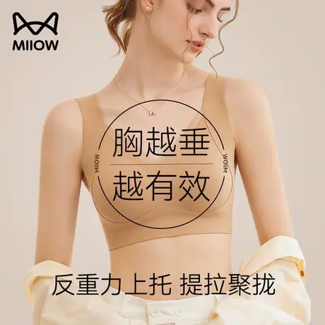 猫人无痕内衣女大胸显小胸聚拢收副乳提拉上托防下垂美背文胸罩秋图片