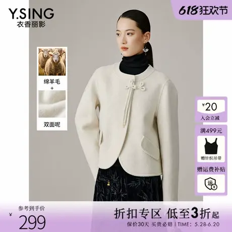 衣香丽影新中式双面呢子短外套女2024冬装新款小个子国风羊毛大衣商品大图