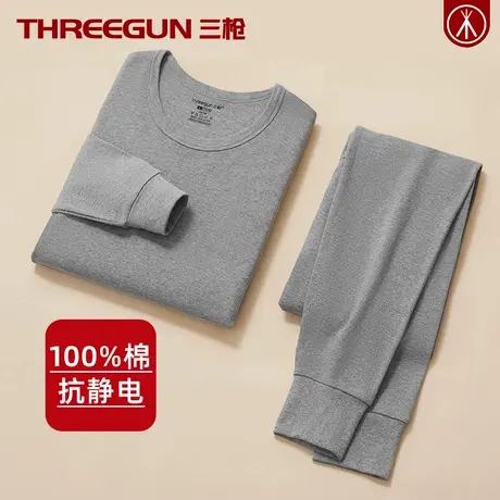 三枪100%全棉男士内衣薄款纯棉抗静电秋衣秋裤套装青年保暖棉毛衫商品大图