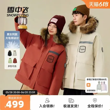 雪中飞2025秋新款男女情侣短款羽绒服貉子毛领派克工装时尚户外商品大图
