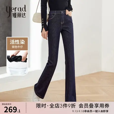 娅丽达喇叭牛仔裤女宽松显瘦垂感拖地微喇裤2023春新款显高马蹄裤图片