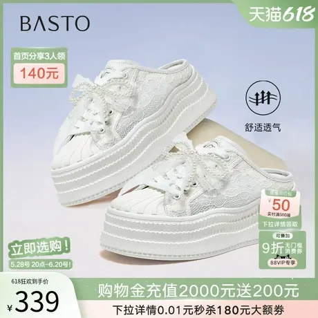 百思图2025夏季新款商场同款时尚休闲小白拖厚底女拖鞋E0323BH5商品大图