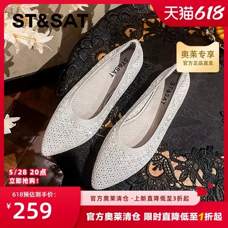 星期六气质尖头平底单鞋女鞋2025春季新款法式软底软面飞织平底鞋图片