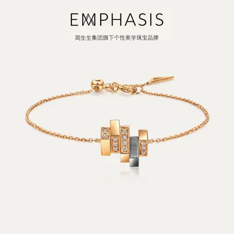 周生生集团旗下品牌EMPHASIS冠系列18K玫瑰金钻石手链94170B商品大图