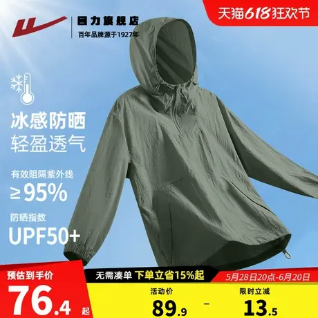 回力冰丝防晒衣男夏季薄款透气连帽外套男生户外登山防晒服潮牌K图片