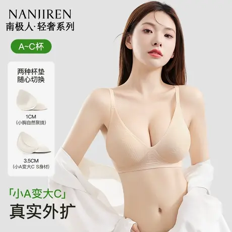 南极人外扩内衣女小胸聚拢显大收副乳防下垂性感漫画胸美背文胸罩商品大图