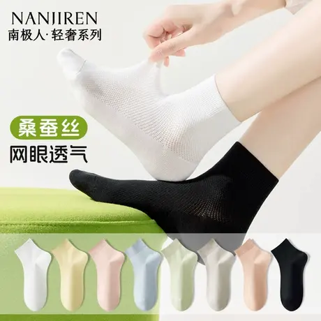 南极人新疆棉袜子女夏季薄款透气女士袜子吸汗防臭棉袜网眼短袜PB商品大图