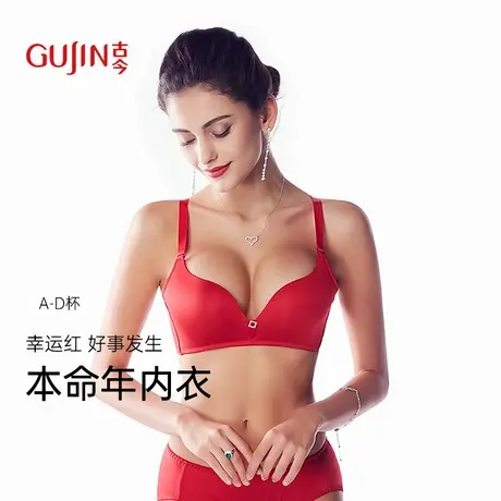 古今内衣女无钢圈红色本命年蛇年安可拉红花边结婚礼物聚拢文胸商品大图