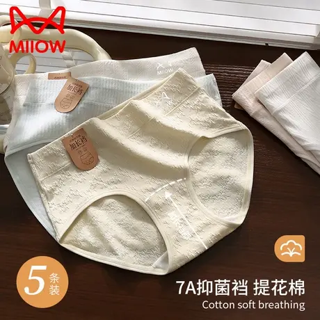 猫人内裤女士纯棉高腰全棉7A抗菌档无痕透气提花棉高腰收腹三角裤商品大图