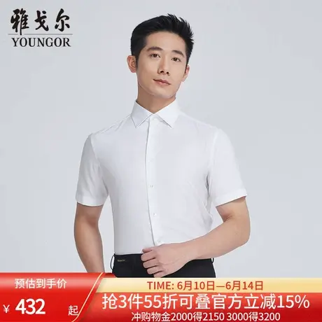 【商场同款】雅戈尔男士短袖衬衫春夏新款官方商务休闲短袖衬衫男商品大图