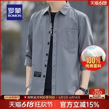 【纯棉】罗蒙男士七分袖衬衫2025春季新款户外百搭商务休闲衬衣男商品大图
