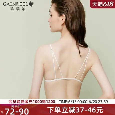 歌瑞尔性感美背薄款前扣内衣女细肩带法式三角杯无钢圈文胸图片
