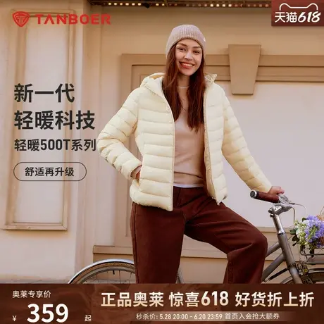 坦博尔2025春秋新款轻薄羽绒服女短款连帽百搭保暖防风秋冬外套图片