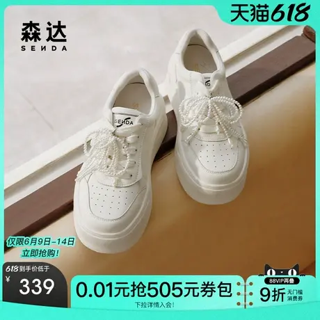 森达板鞋女2025秋季新款百搭户外厚底休闲小白鞋ZTH53CM5商品大图