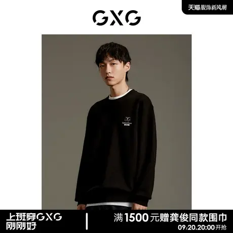 GXG男装 商场同款黑色挺阔精致印花后背大图透气卫衣 GEX13113023商品大图