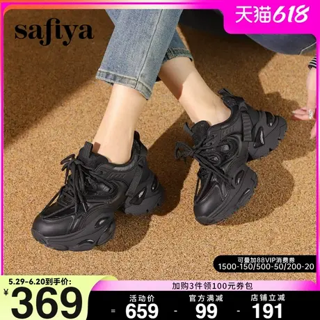 Safiya/索菲娅2024秋冬爆款烫钻系带增高厚底百搭休闲运动老爹鞋图片