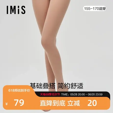爱美丽IMIS商场打底裤袜春秋薄款肤质裸感少起球光腿神器IM73AKN3商品大图
