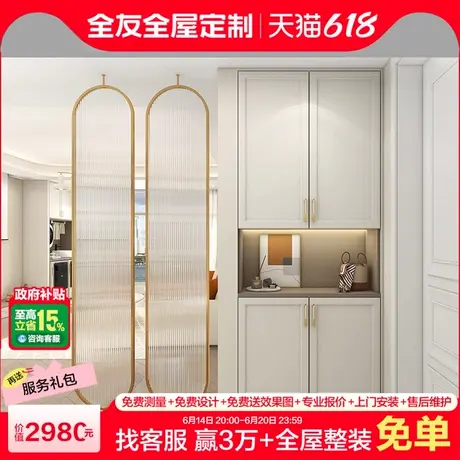全友全屋定制入户鞋柜屏风隔断开放式掩门吊柜简约鞋子收纳储物柜商品大图