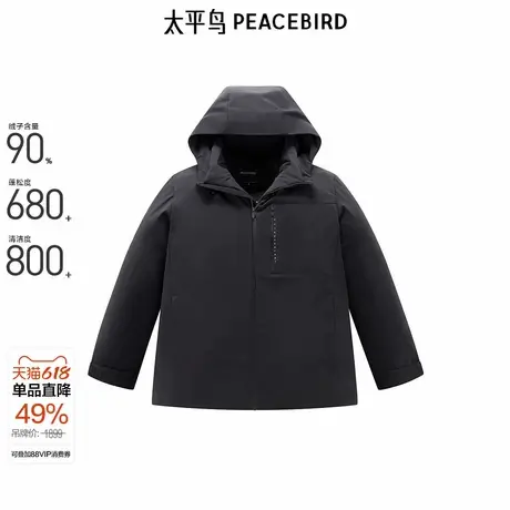 【商场同款】太平鸟男装 2024年冬季新款户外连帽羽绒服B1ACE4201商品大图