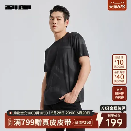 利郎官方 短袖T恤男士印花圆领2025夏季新款商务休闲男装半袖上衣图片
