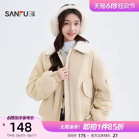 三福厚外套2025新款冬季拼接毛领防风保暖羊羔毛机能风派克服女装图片