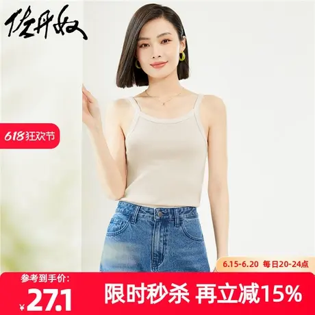 佐丹奴T恤女装纯色坑条针织修身圆领吊带背心 13323210图片