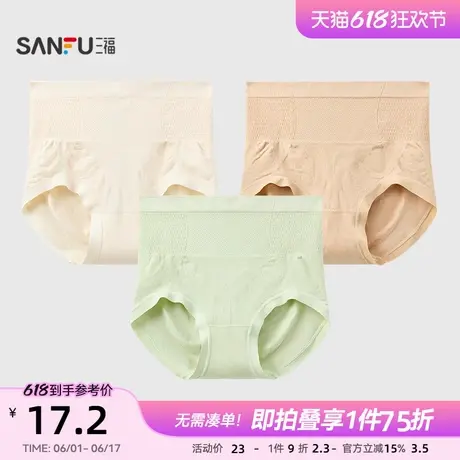 三福女高腰包臀内裤 柔软舒适弹力无缝收腹透气半平角裤497850商品大图