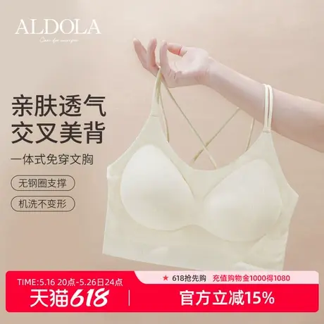 雅黛俪聚拢无痕吊带内衣女百搭交叉美背一体杯文胸薄款打底无钢圈商品大图