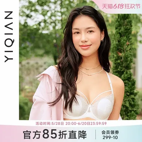 怡倩【离城半日】大胸美背内衣女薄款显胸小透气兔耳朵文胸商品大图