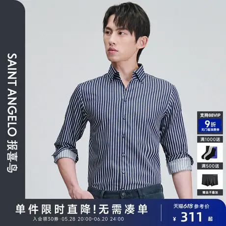报喜鸟春季新款男士商务正装长袖衬衫时尚打底衬衣简约上衣牛仔蓝图片