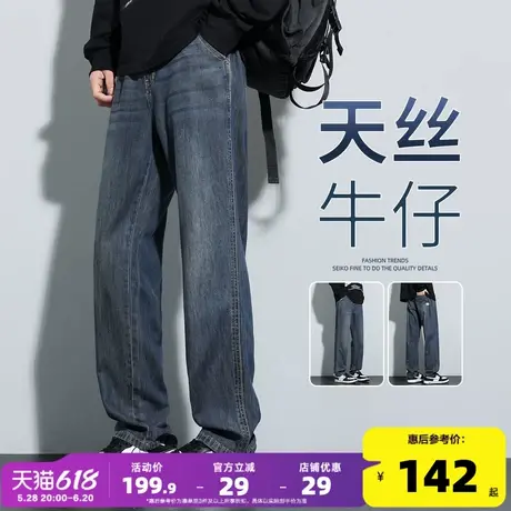 唐狮25夏季新款牛仔裤男天丝宽松阔腿直筒裤潮流时尚复古长裤W商品大图
