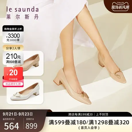 莱尔斯丹2023秋冬新款优雅纯色方头饰扣浅口粗中跟女单鞋4M41005图片