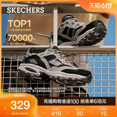斯凯奇夏季男鞋复古老爹鞋户外休闲运动鞋厚底增高舒适时尚潮流商品大图