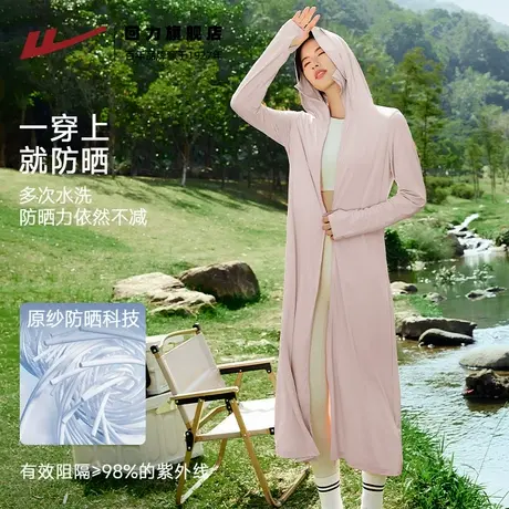 回力长款全身防晒衣女夏2025新款防紫外线冰丝户外防晒服外套Z6图片