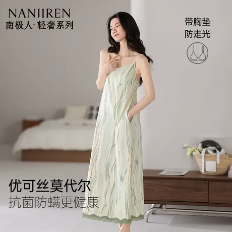 南极人莫代尔带胸垫睡裙女夏季薄款吊带长裙抑菌睡衣可外穿家居服商品大图