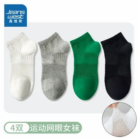 YM真维斯女装2025春季新款 女士新疆长绒棉袜子网眼透气舒适短袜商品大图