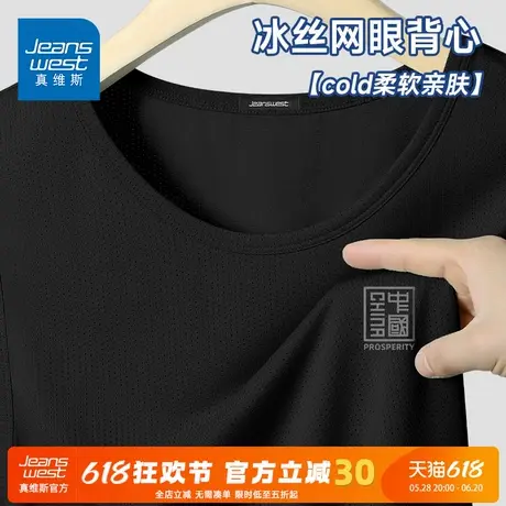 GV真维斯冰丝无袖T恤男夏天黑色国潮薄款背心男士速干凉感砍袖夏A商品大图